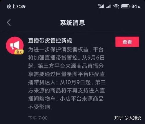 抖音新闻爆料是什么意思,揭秘网络舆论背后的真相  第3张
