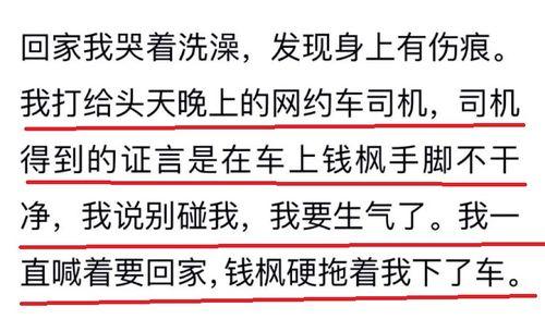 贵阳网约车爆料事件最新,事件最新进展及各方回应梳理  第3张