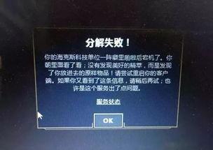 海克斯最新爆料新闻,神秘科技突破，未来战争格局将发生巨变  第1张
