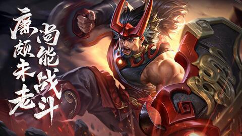 廉颇最新爆料台词大全,台词大全揭秘英雄内心世界 第1张 廉颇最新爆料台词大全,台词大全揭秘英雄内心世界 第1张