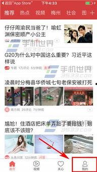 今日头条新闻爆料大全,聚焦热点事件,揭秘社会真相 第3张 今日头条新闻爆料大全,聚焦热点事件,揭秘社会真相 第3张