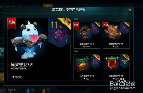 海克斯5.0最新爆料,揭秘神秘技能与战术革新 第3张 海克斯5.0最新爆料,揭秘神秘技能与战术革新 第3张