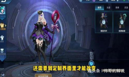 星皇新皮肤爆料视频下载,揭秘爆料视频中的绝美瞬间