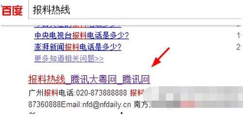 腾讯新闻爆料台官网,独家爆料,深度解析 第2张 腾讯新闻爆料台官网,独家爆料,深度解析 第2张