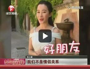 孙心娅爆料冯绍峰视频,真相背后引热议 第2张 孙心娅爆料冯绍峰视频,真相背后引热议 第2张